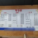 황금룡문막
