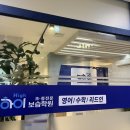 더좋은보습학원