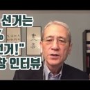 [일반] 고든창 &#34;한국서 치러지는 선거들은 100% 부정선거!&#34; 이미지