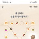 [토스] 윷놀이하고 간식받기 이미지