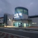 하동역 이미지