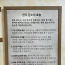 한우 사랑의 동산 이미지