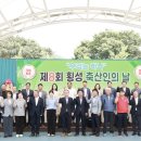 섬강축산