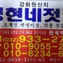 영현네젓갈