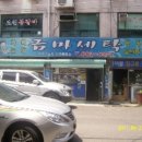 신흥동010 이미지