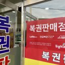 중앙복권방 이미지