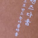 핸즈다움 네이버블로그