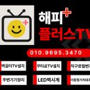 더샵오포센트리체 | 광주 더샵오포센트리체 벽걸이티비설치, 무타공방식 선정리