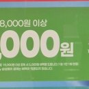 파리바게뜨정왕