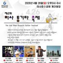 뮤직캠프