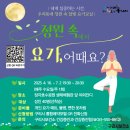 요가교실 1 이미지