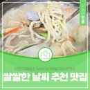 부부만두바지락칼국수 | 대전 중구 오룡역 칼국수 맛집 부부 바지락 칼국수 손만두 착한가격업소
