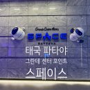 젠틀한 세탁 | 그란데 센터 포인트 스페이스 파타야 5성급 신상 호텔 리조트 아이동반