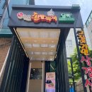 담뿍 화로된장 이미지