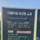 (주)어메이징캠프 | 문덕 어메이징 캠프 이용 후기^^