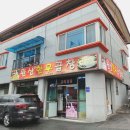 완산한우곱창 이미지