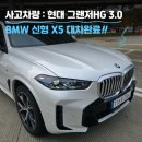 그리드렌트카 이미지