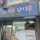 광주정육점추천 신선한 고기 [고기를 담다]