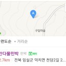 안다물 민박 이미지