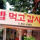 미소꿉땅