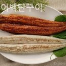 인삼장어백탄구이 이미지