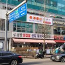 복삼겹살 감자탕 이미지