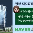 벽산 디지털밸리7 이미지