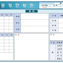 (주)동우산업 이미지