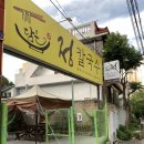 담은정칼국수 이미지