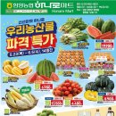 함양농협하나로마트 이미지