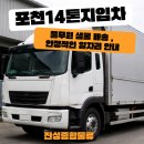 (주)포천샘물