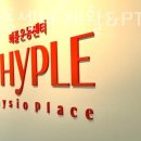 피플운동센터 재활&PT 송도타임스페이스점 이미지