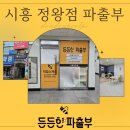 하나파출부 이미지