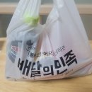 떡볶이참잘하는집 떡참 부산남부민점 | 걸작떡볶이 배달후기(숯불고기떡볶이와 치킨)