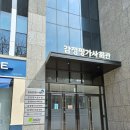 감정평가사회관, 스타벅스 방배로점 | 한국감정평가사협회 역사홍보관(감정평가사회관) 구경하기! @감정평가사협회 건물
