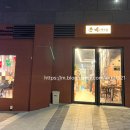 (주)온비 | 뚜디니의 인천가정동맛집 온비1978 루원시티점 후기