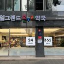 사평약국 이미지