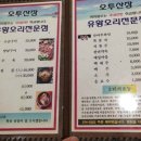 오투산장 이미지