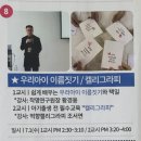캘리그라피교실 | 출산 택일 작명 산모교실 파티마여성병원 캘리그라피