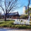 경상감영공원 이미지