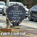 티아크디저트카페