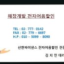 (주)해창건설 이미지