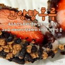 수완동 디저트 크앙탕후루 다양한 디저트 후기