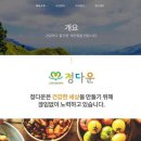 정다운푸드 이미지
