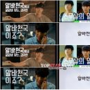 김우빈-이준호-강하늘, ‘스무 살의 알바천국’ 새 TV광고 온에어 이미지