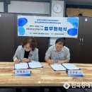 평택시민의료소비자생활협동조합 평택123한의원 | 평택시장애인가족지원센터-평택시민의료소비자생활협동조합, 업무협약 체결