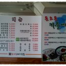 돈오돈국밥 이미지