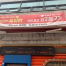 오늘은한마리북어탕 이미지
