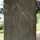 유석 선생 묘 및 신도비 이미지