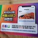 전주쭈꾸미신화 | 전주 인후동 맛집 :: 전주 쭈꾸미 신화 아중리본점 화산쭈구미 솔직 후기